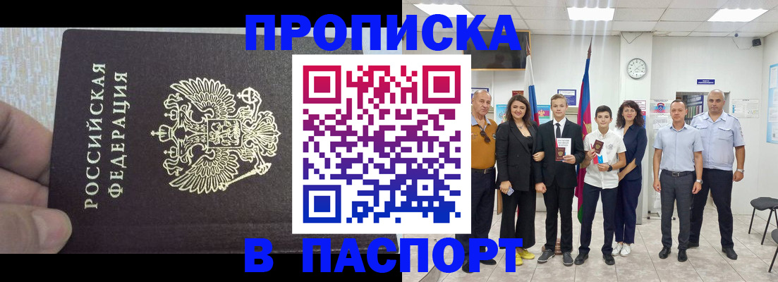 временная регистрация поиск в Ершове