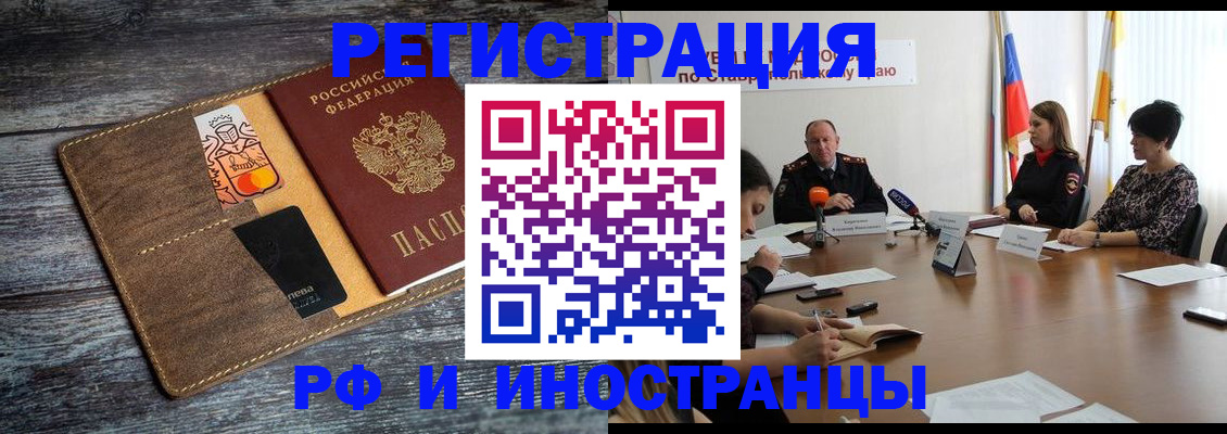 где прописаться в Ершове