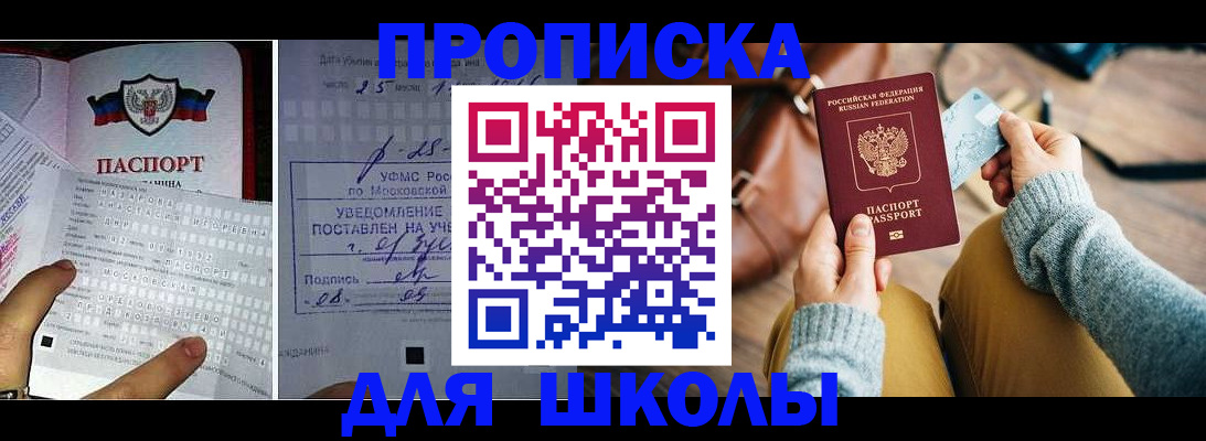 регистрация в Ершове