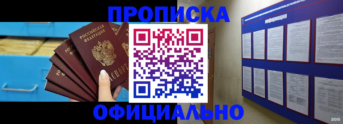 прописка поиск в Ершове