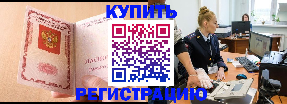 прописка паспорт в Ершове